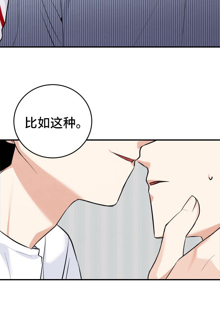 《随形纠缠》漫画最新章节第4章：扮演学生  免费下拉式在线观看章节第【15】张图片