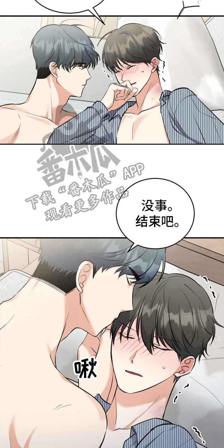 《随形纠缠》漫画最新章节第6章：疼痛  免费下拉式在线观看章节第【17】张图片