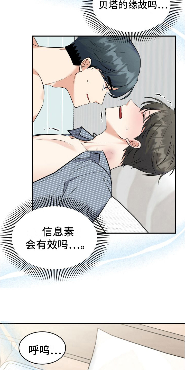 《随形纠缠》漫画最新章节第6章：疼痛  免费下拉式在线观看章节第【11】张图片