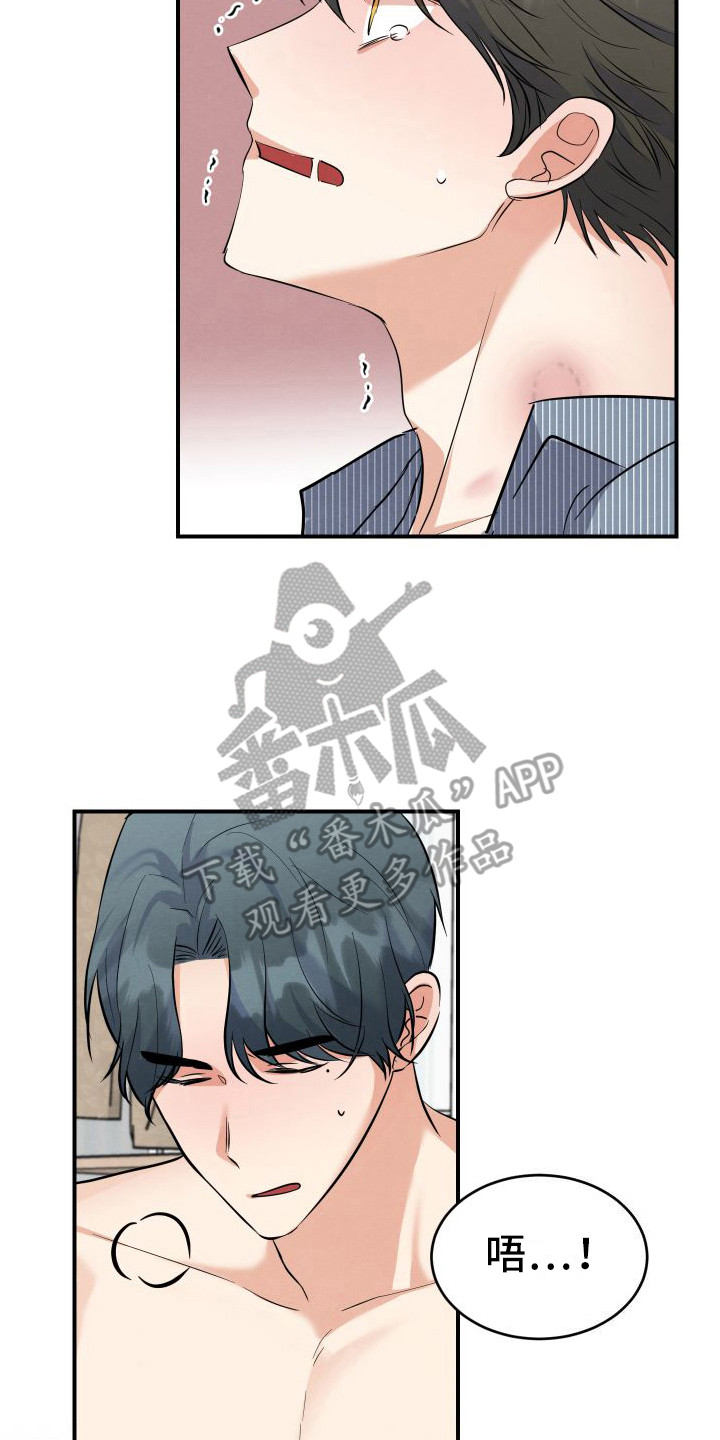 《随形纠缠》漫画最新章节第6章：疼痛  免费下拉式在线观看章节第【4】张图片