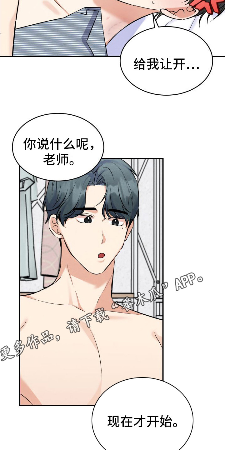 《随形纠缠》漫画最新章节第6章：疼痛  免费下拉式在线观看章节第【14】张图片