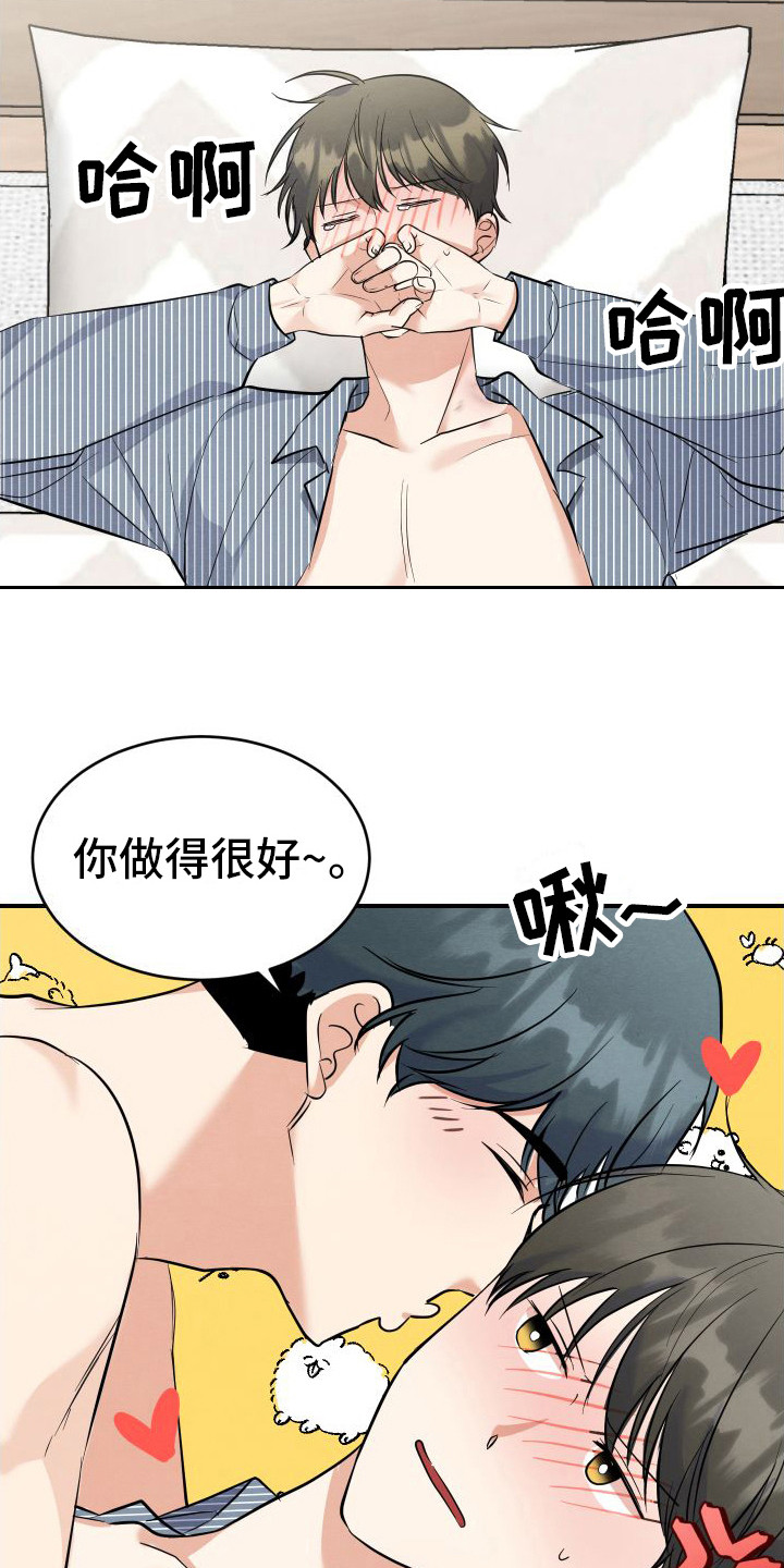 《随形纠缠》漫画最新章节第6章：疼痛  免费下拉式在线观看章节第【15】张图片