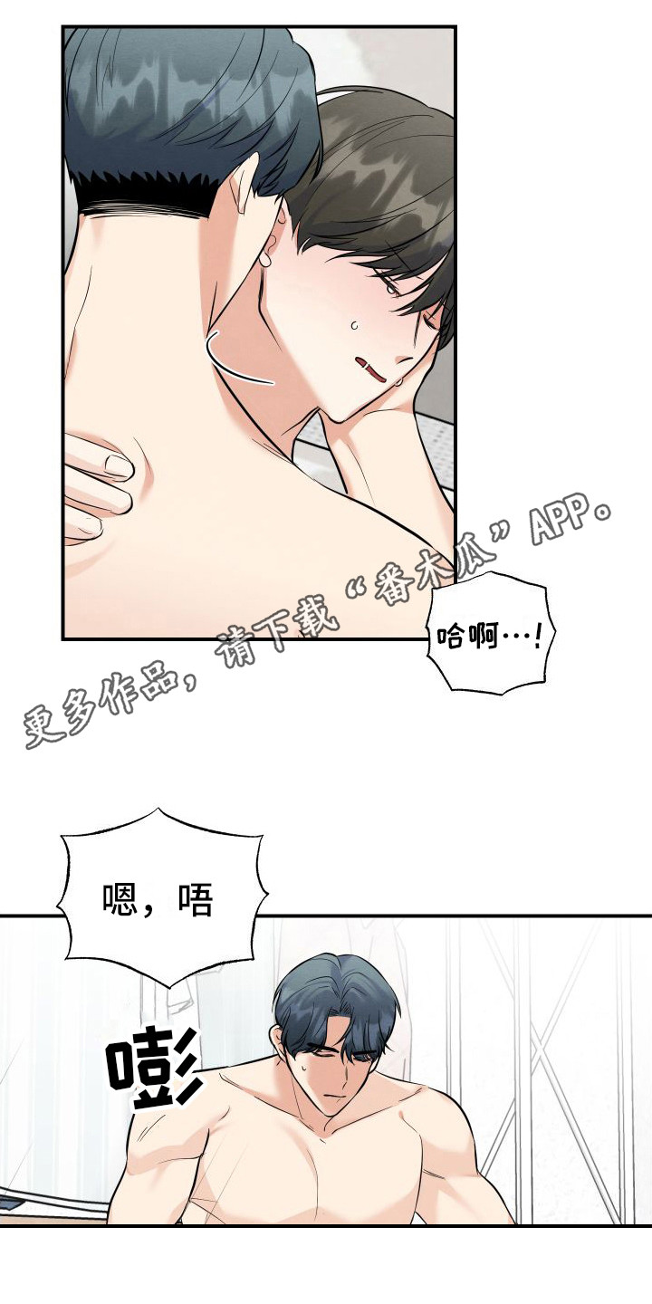 《随形纠缠》漫画最新章节第6章：疼痛  免费下拉式在线观看章节第【7】张图片