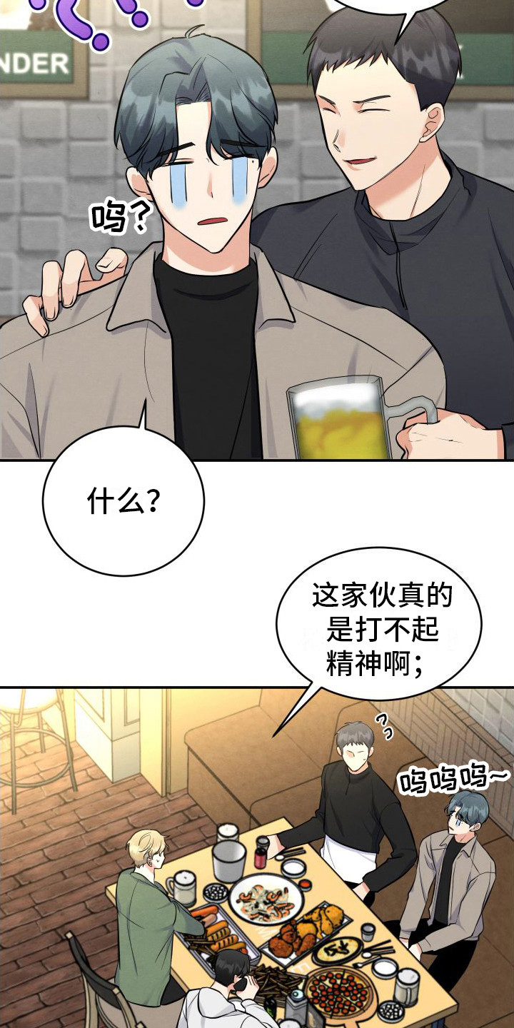 《随形纠缠》漫画最新章节第8章：传闻免费下拉式在线观看章节第【18】张图片