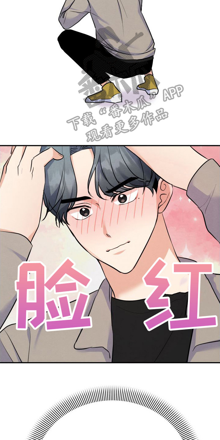 《随形纠缠》漫画最新章节第8章：传闻免费下拉式在线观看章节第【2】张图片