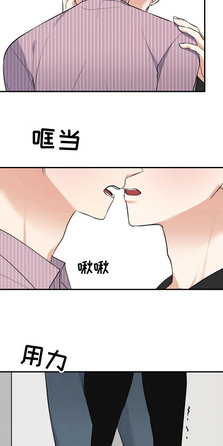 《随形纠缠》漫画最新章节第13章：表白  免费下拉式在线观看章节第【9】张图片