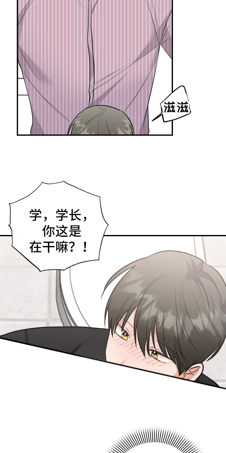 《随形纠缠》漫画最新章节第13章：表白  免费下拉式在线观看章节第【6】张图片