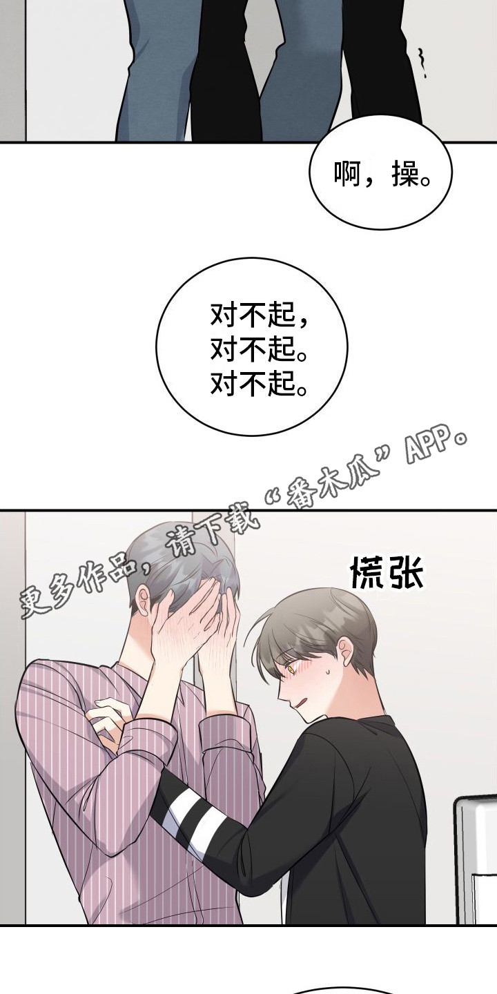 《随形纠缠》漫画最新章节第13章：表白  免费下拉式在线观看章节第【8】张图片