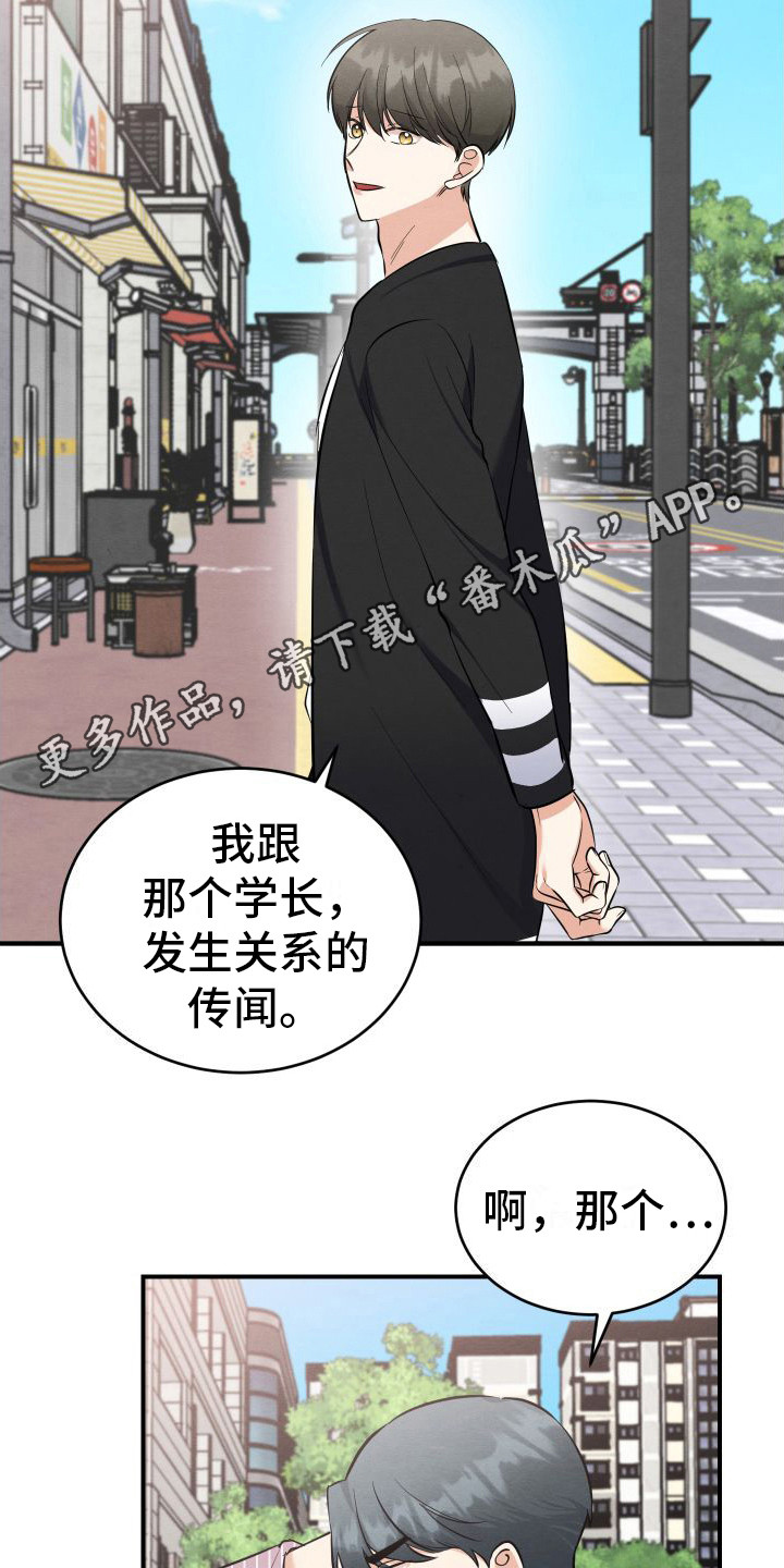 《随形纠缠》漫画最新章节第14章：解除误会免费下拉式在线观看章节第【9】张图片