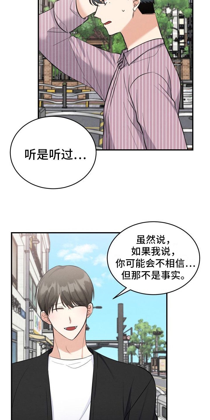 《随形纠缠》漫画最新章节第14章：解除误会免费下拉式在线观看章节第【8】张图片