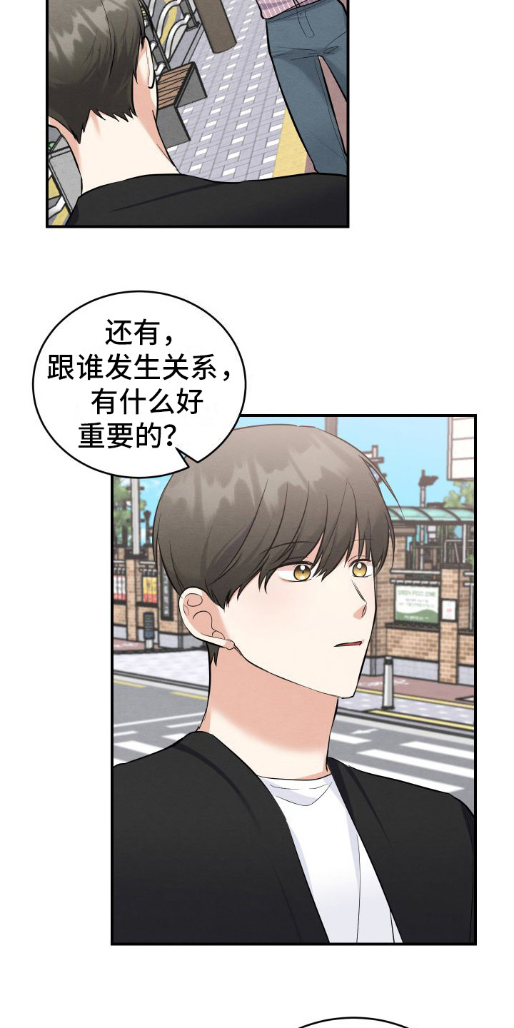 《随形纠缠》漫画最新章节第14章：解除误会免费下拉式在线观看章节第【4】张图片