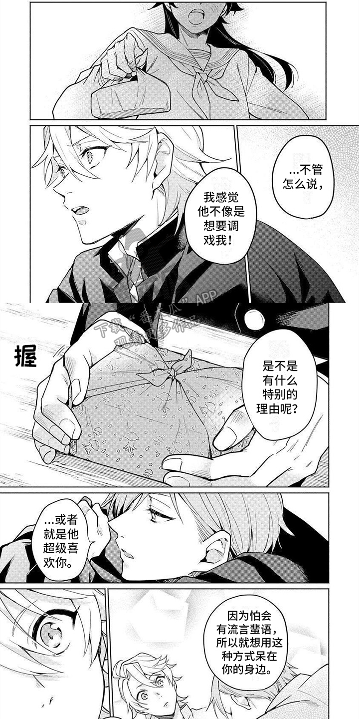 《美月的计划》漫画最新章节第6章：失误免费下拉式在线观看章节第【5】张图片