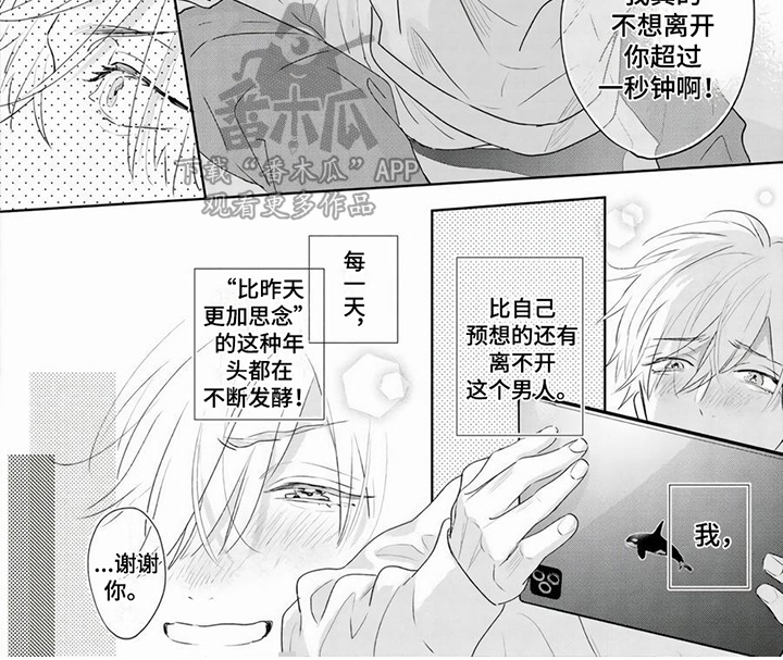 《男友美学》漫画最新章节第14章：绯闻免费下拉式在线观看章节第【1】张图片