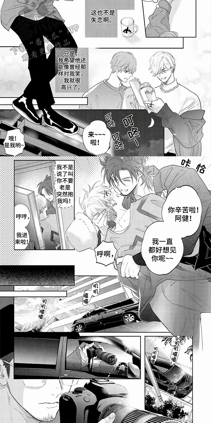 《男友美学》漫画最新章节第12章：狗仔偷拍免费下拉式在线观看章节第【2】张图片