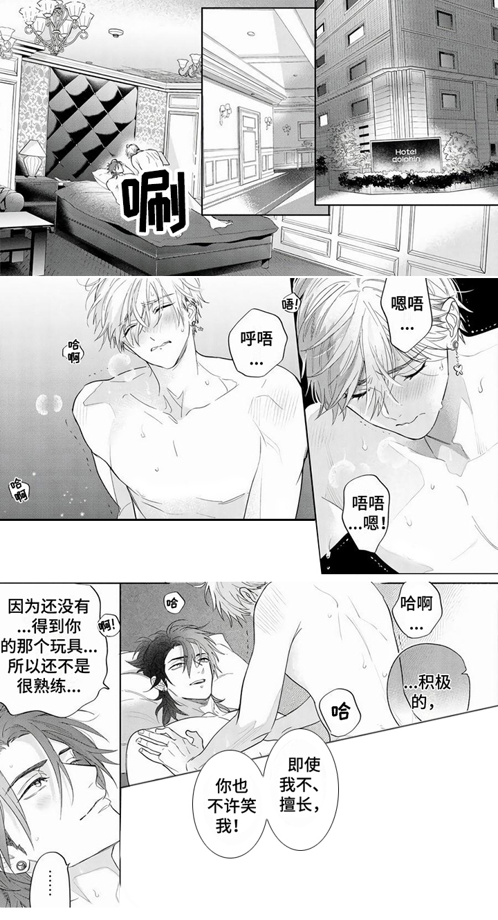 《男友美学》漫画最新章节第11章：摩天轮免费下拉式在线观看章节第【1】张图片