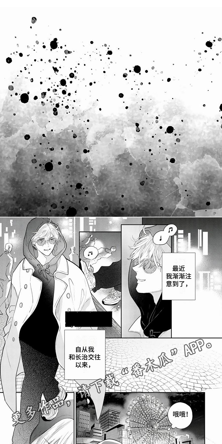 《男友美学》漫画最新章节第10章：戏剧张力免费下拉式在线观看章节第【4】张图片