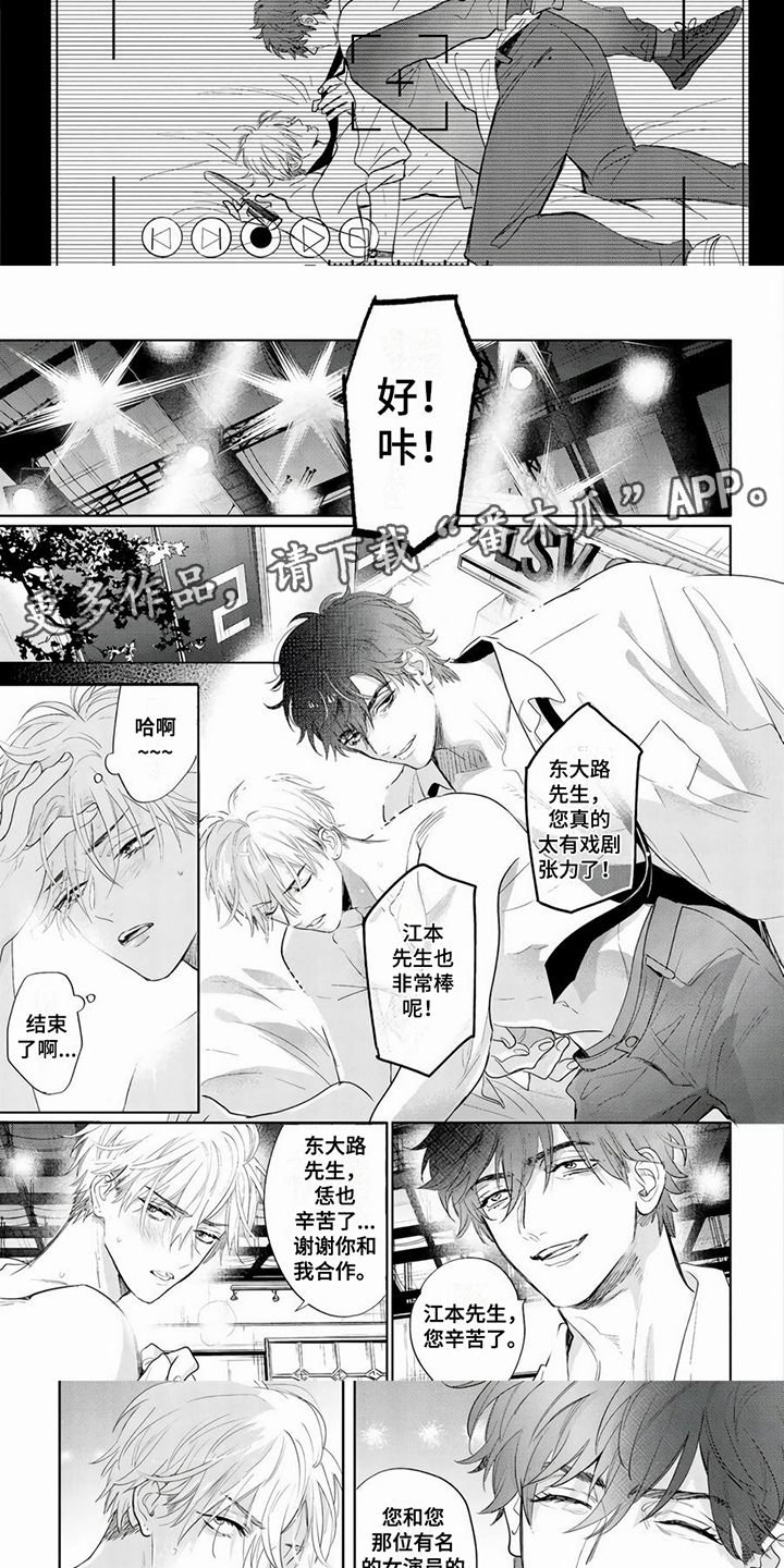 《男友美学》漫画最新章节第10章：戏剧张力免费下拉式在线观看章节第【6】张图片