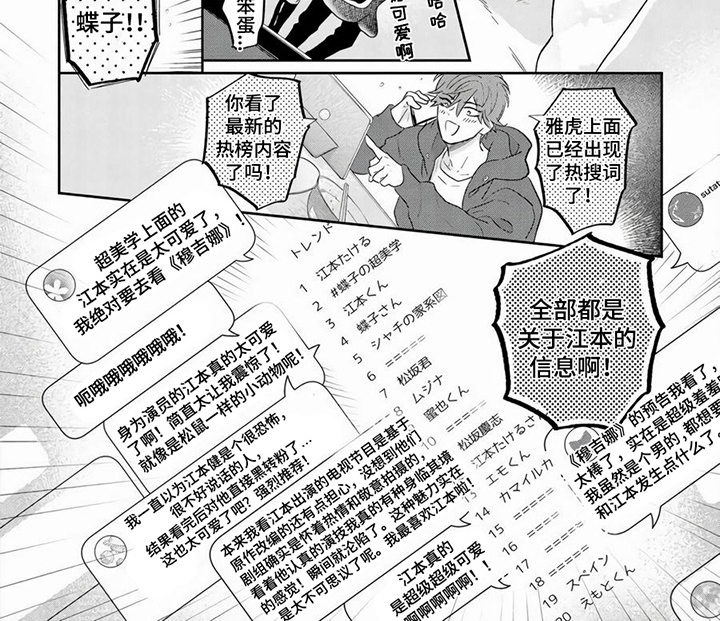 《男友美学》漫画最新章节第2章：超级美学免费下拉式在线观看章节第【1】张图片