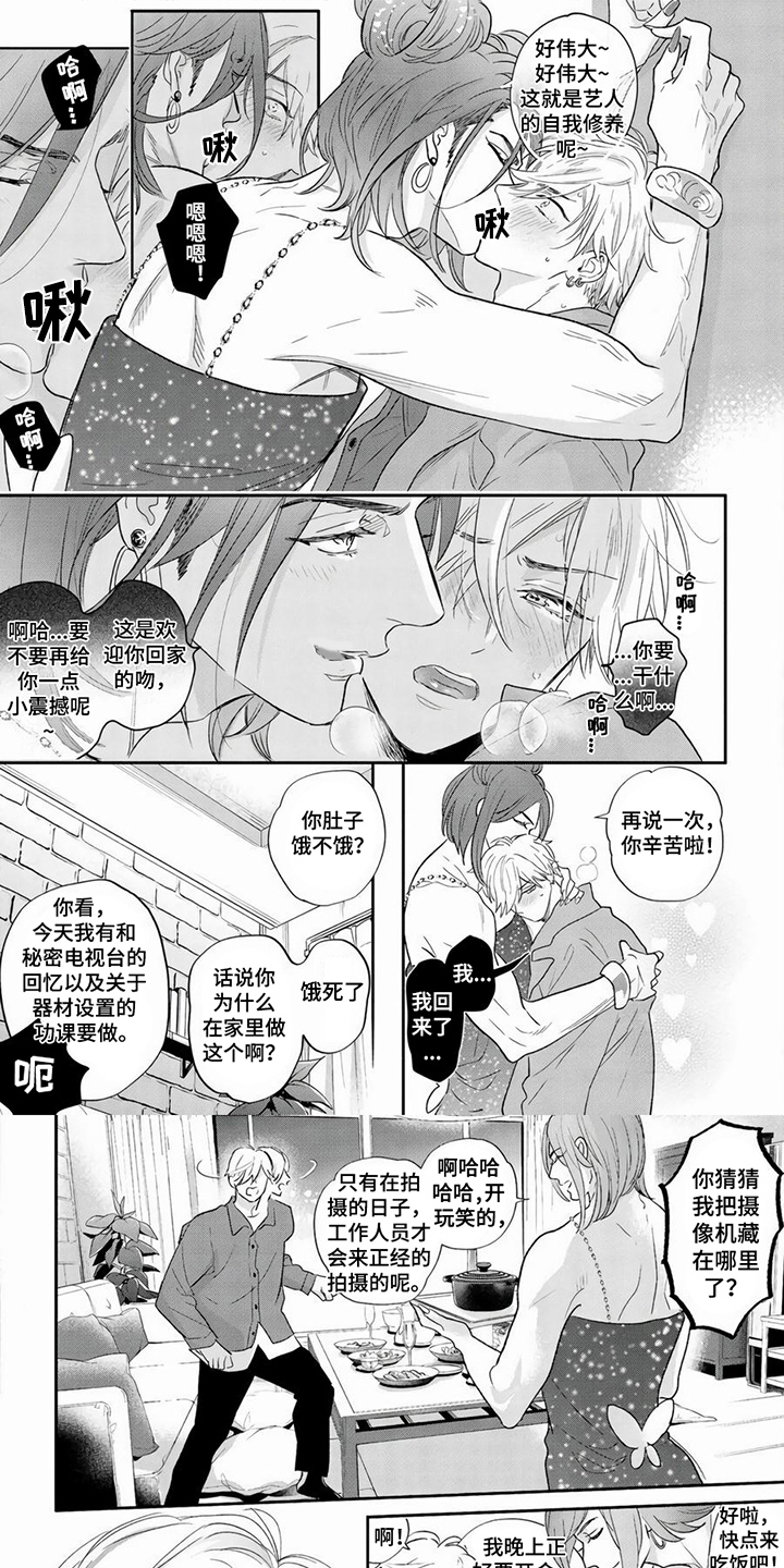 《男友美学》漫画最新章节第2章：超级美学免费下拉式在线观看章节第【8】张图片