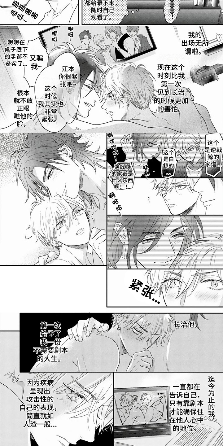 《男友美学》漫画最新章节第2章：超级美学免费下拉式在线观看章节第【3】张图片