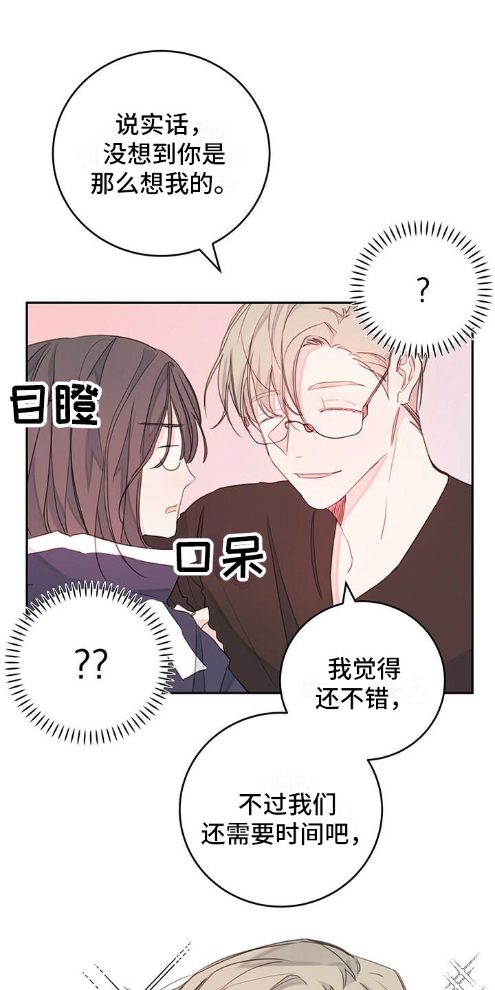 《和你一起生活》漫画最新章节第4章：说胡话免费下拉式在线观看章节第【12】张图片