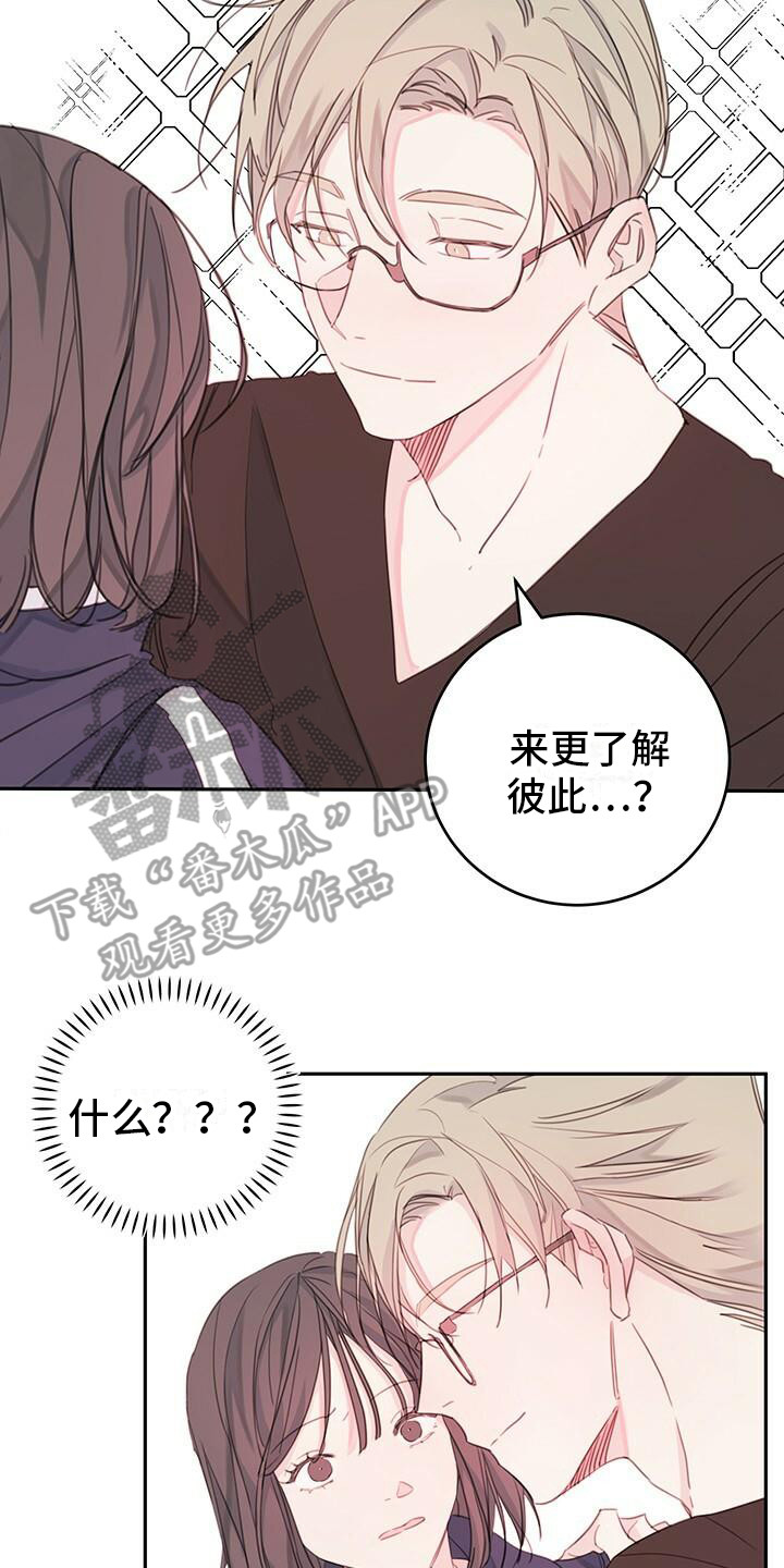 《和你一起生活》漫画最新章节第4章：说胡话免费下拉式在线观看章节第【11】张图片