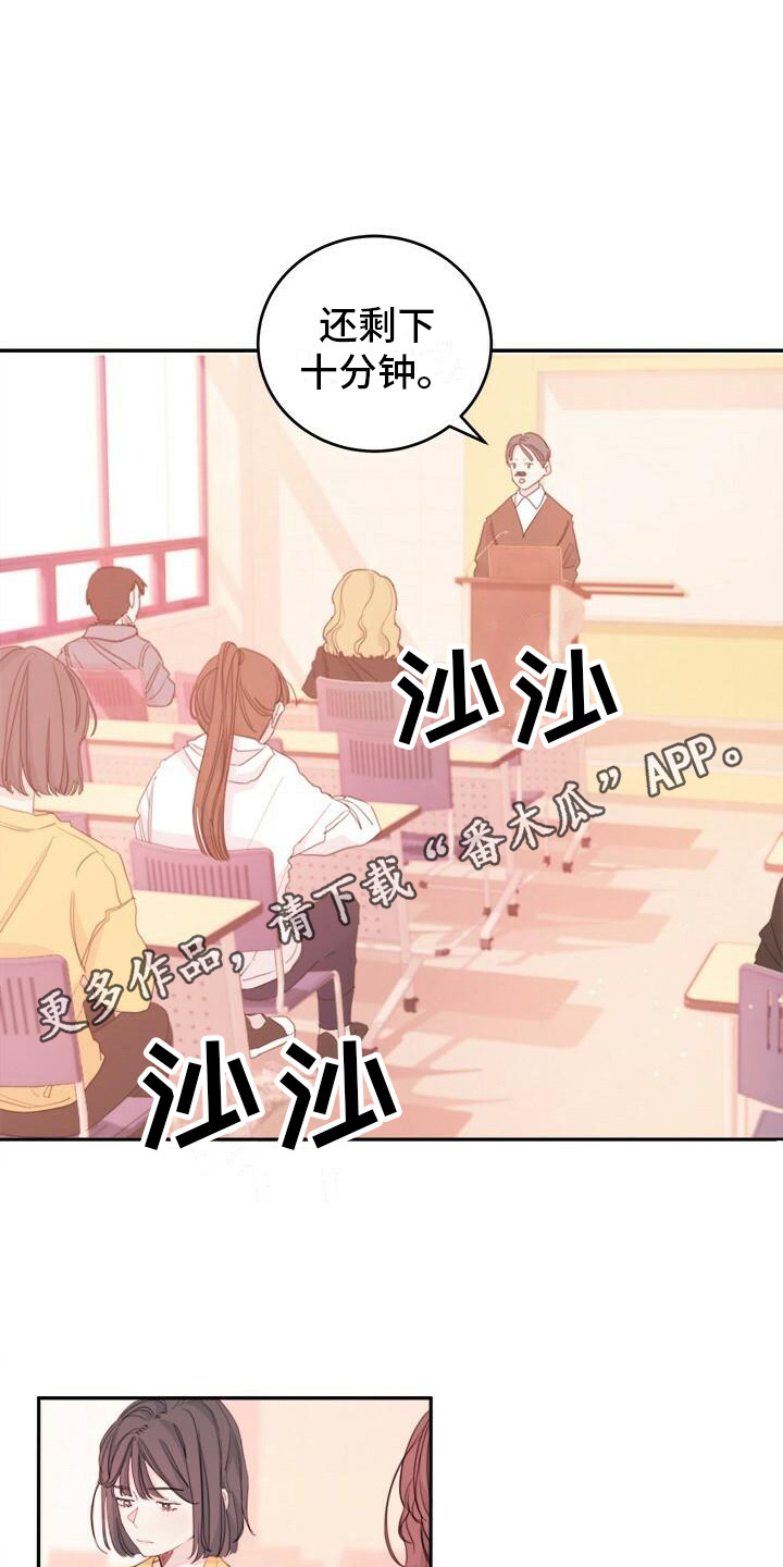 《和你一起生活》漫画最新章节第4章：说胡话免费下拉式在线观看章节第【8】张图片