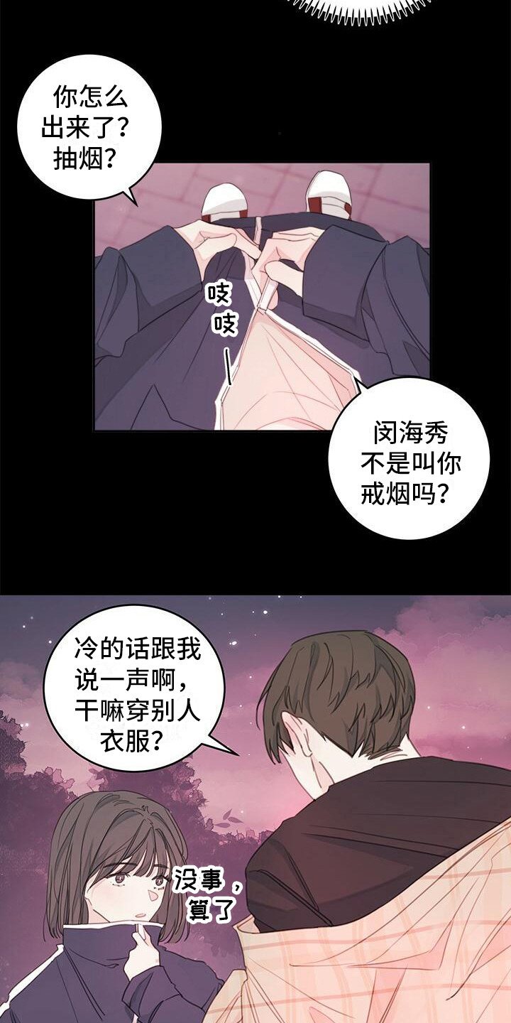 《和你一起生活》漫画最新章节第4章：说胡话免费下拉式在线观看章节第【4】张图片