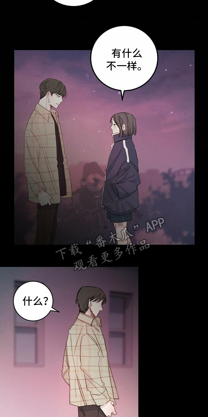 《和你一起生活》漫画最新章节第4章：说胡话免费下拉式在线观看章节第【2】张图片