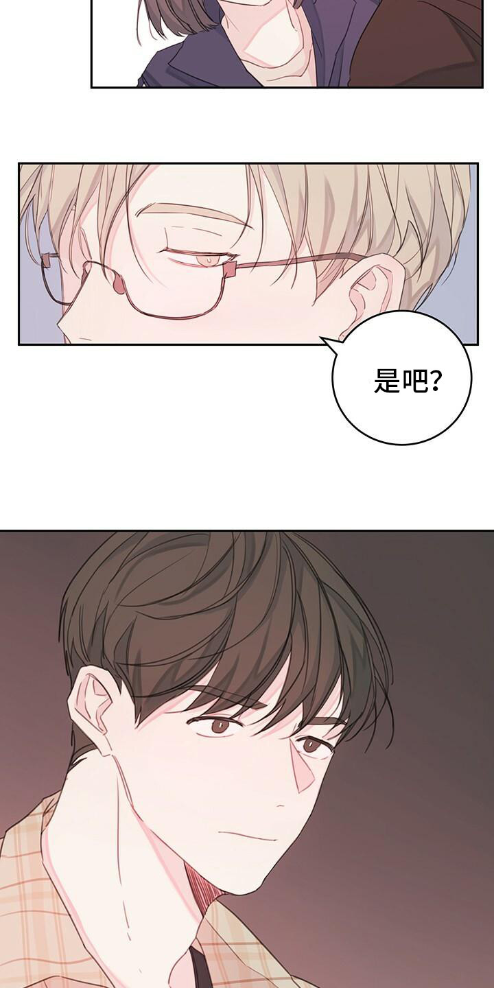 《和你一起生活》漫画最新章节第4章：说胡话免费下拉式在线观看章节第【10】张图片