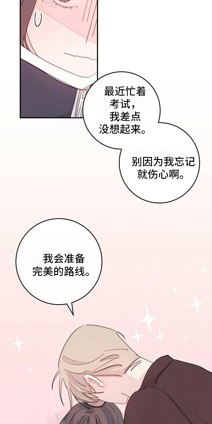 《和你一起生活》漫画最新章节第8章：有麻烦了免费下拉式在线观看章节第【2】张图片