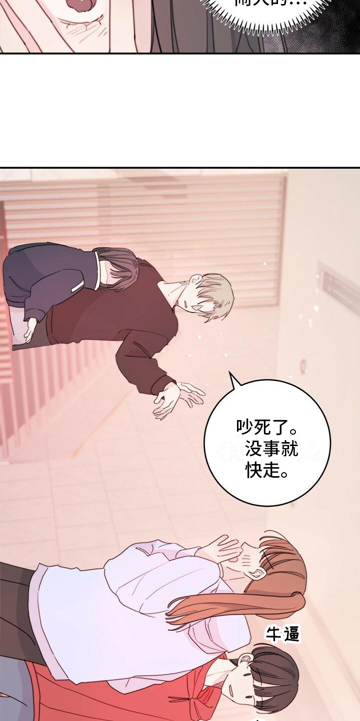 《和你一起生活》漫画最新章节第8章：有麻烦了免费下拉式在线观看章节第【11】张图片