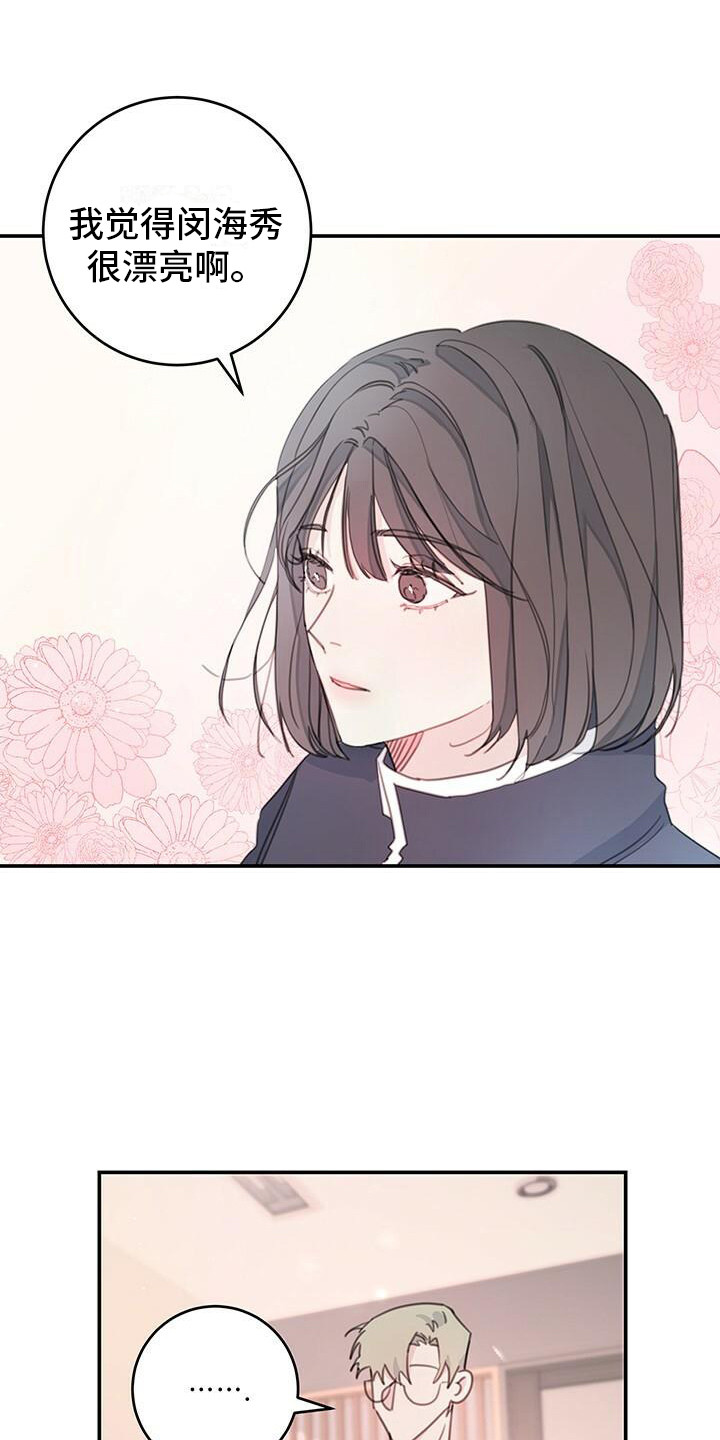 《和你一起生活》漫画最新章节第9章：记不住免费下拉式在线观看章节第【4】张图片