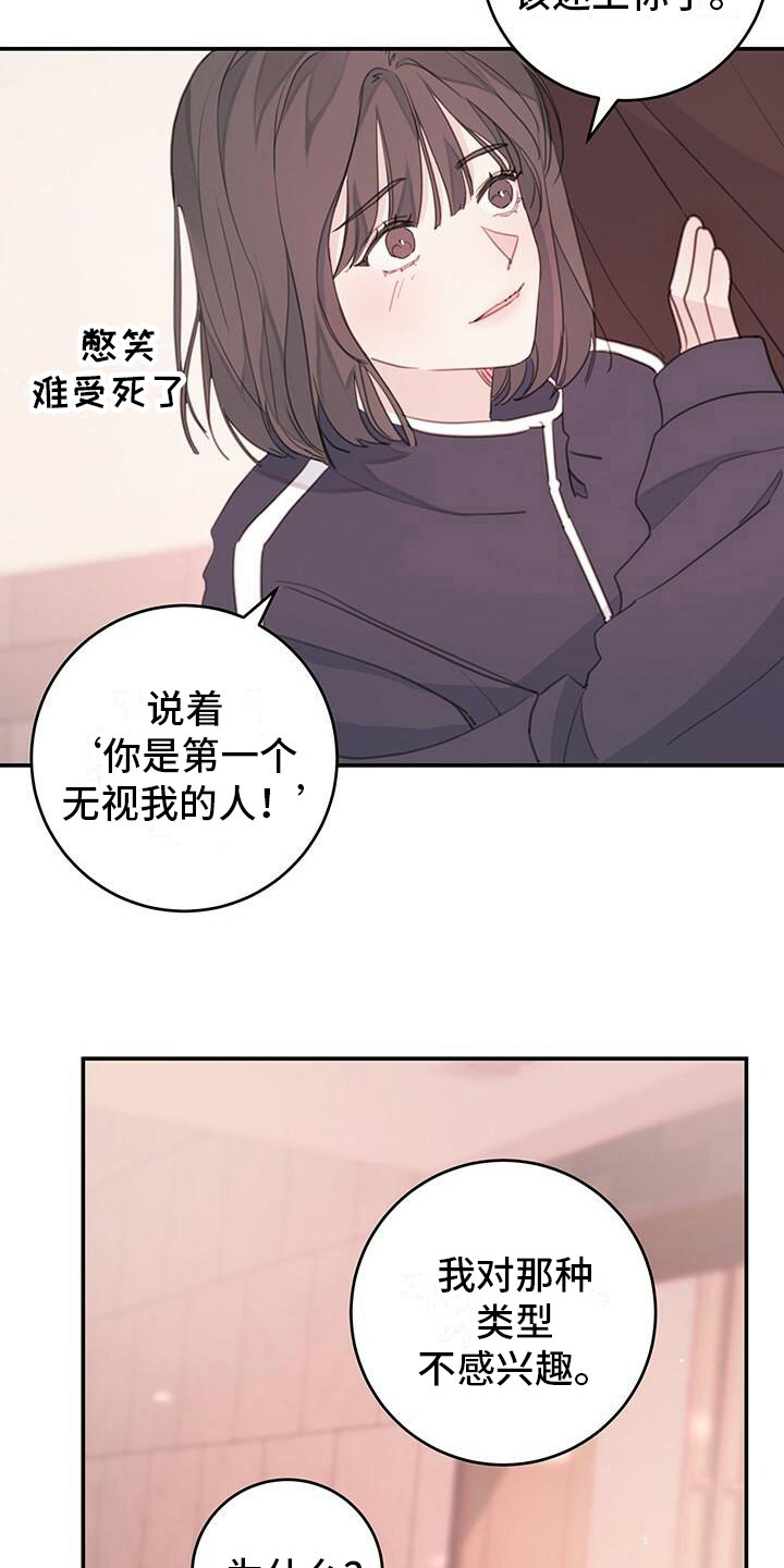 《和你一起生活》漫画最新章节第9章：记不住免费下拉式在线观看章节第【6】张图片