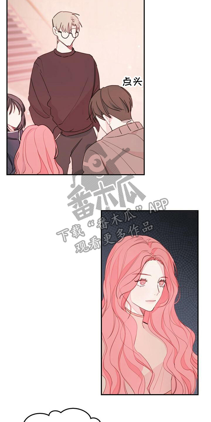 《和你一起生活》漫画最新章节第9章：记不住免费下拉式在线观看章节第【14】张图片