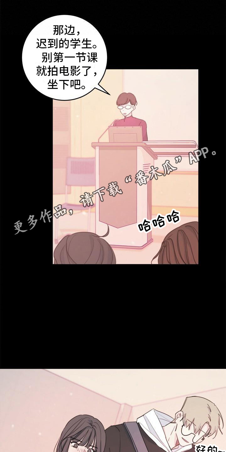 《和你一起生活》漫画最新章节第10章：疯子学长免费下拉式在线观看章节第【7】张图片