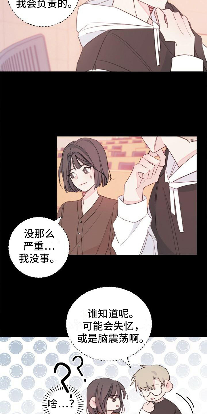 《和你一起生活》漫画最新章节第10章：疯子学长免费下拉式在线观看章节第【5】张图片