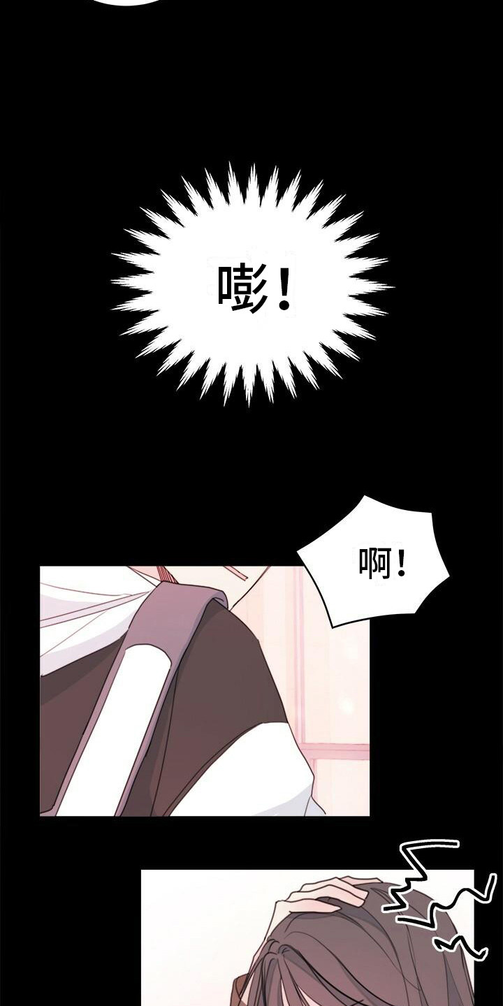 《和你一起生活》漫画最新章节第10章：疯子学长免费下拉式在线观看章节第【11】张图片