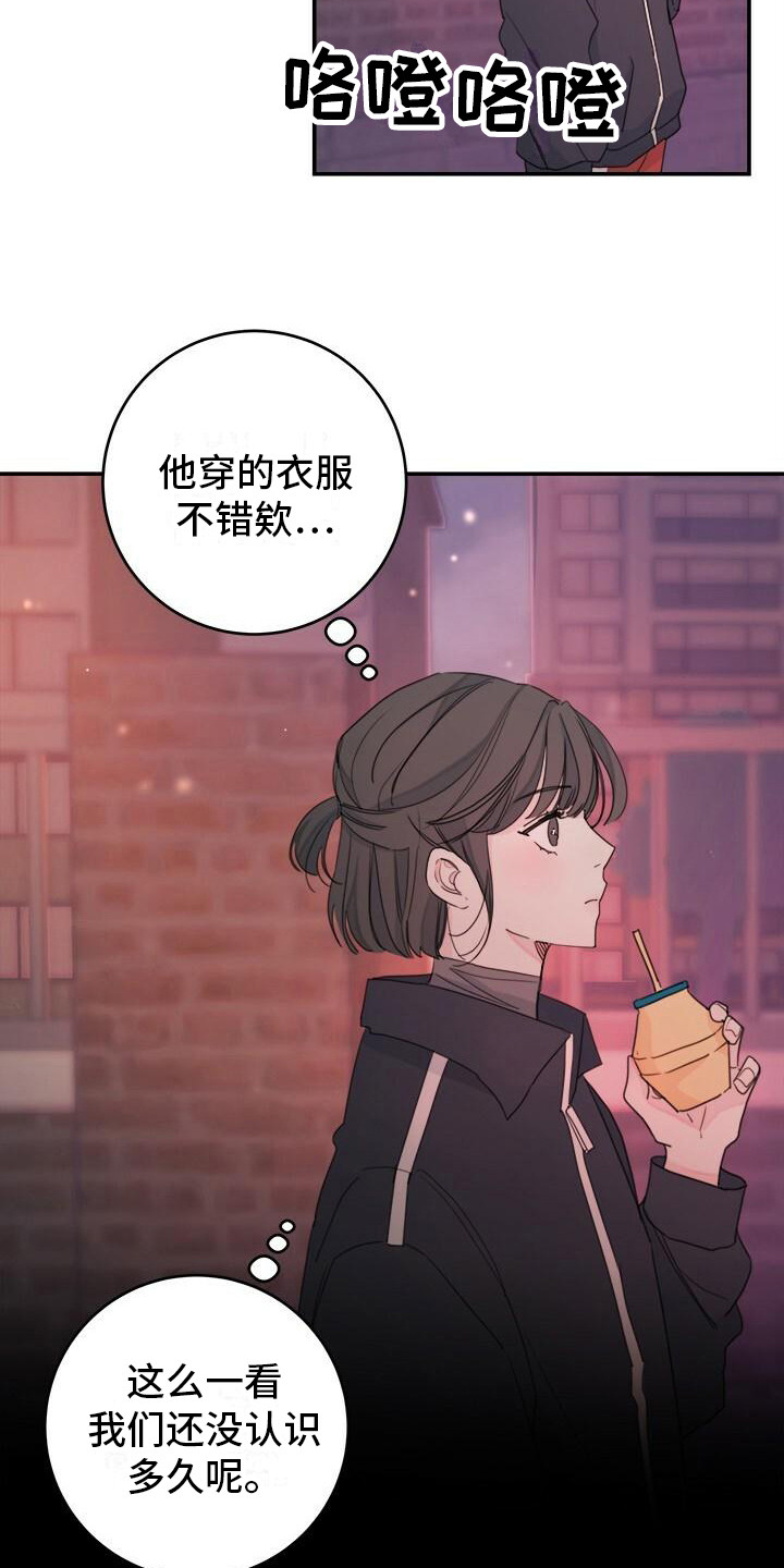 《和你一起生活》漫画最新章节第10章：疯子学长免费下拉式在线观看章节第【12】张图片