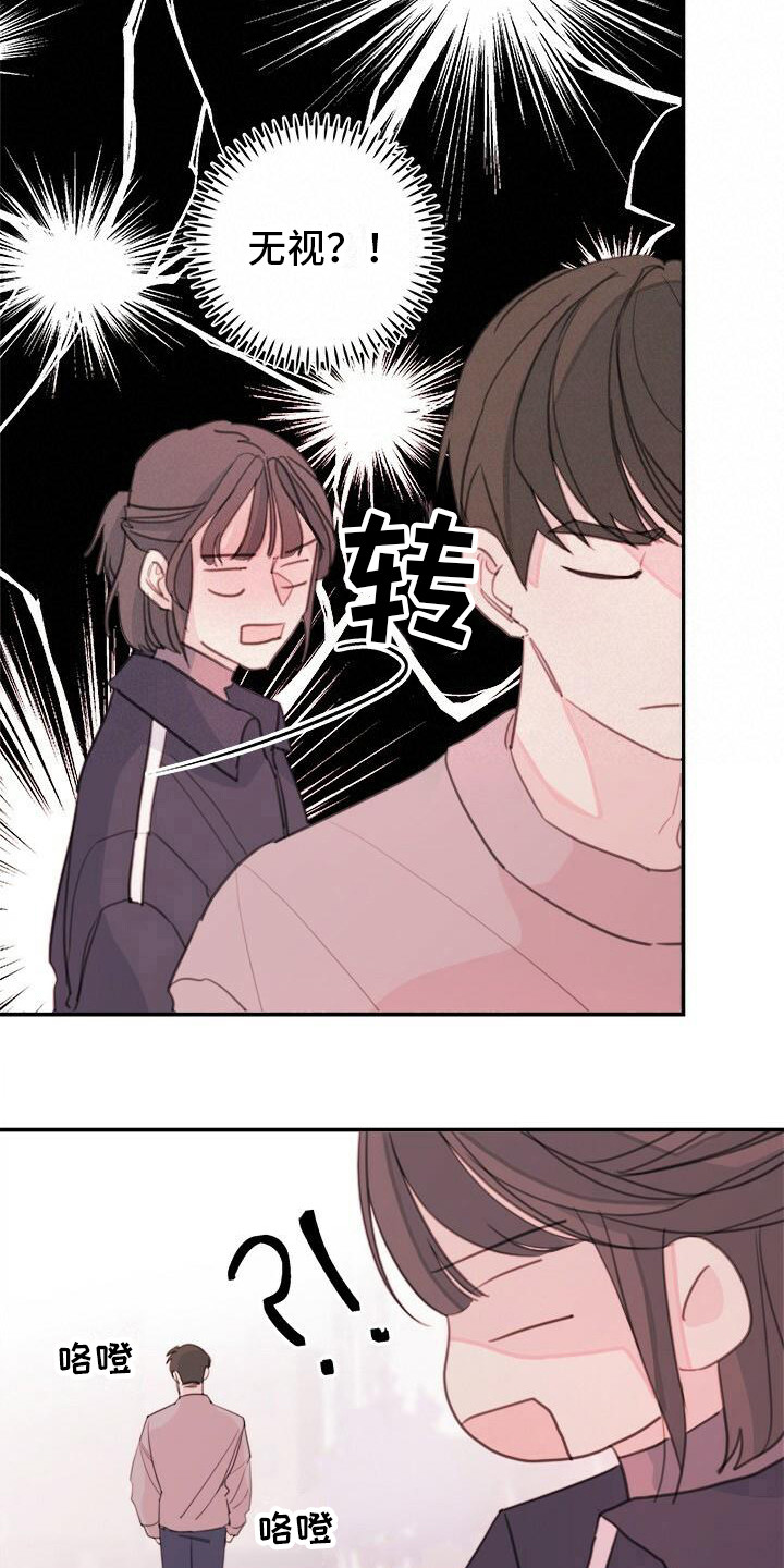 《和你一起生活》漫画最新章节第12章：受到打击免费下拉式在线观看章节第【3】张图片