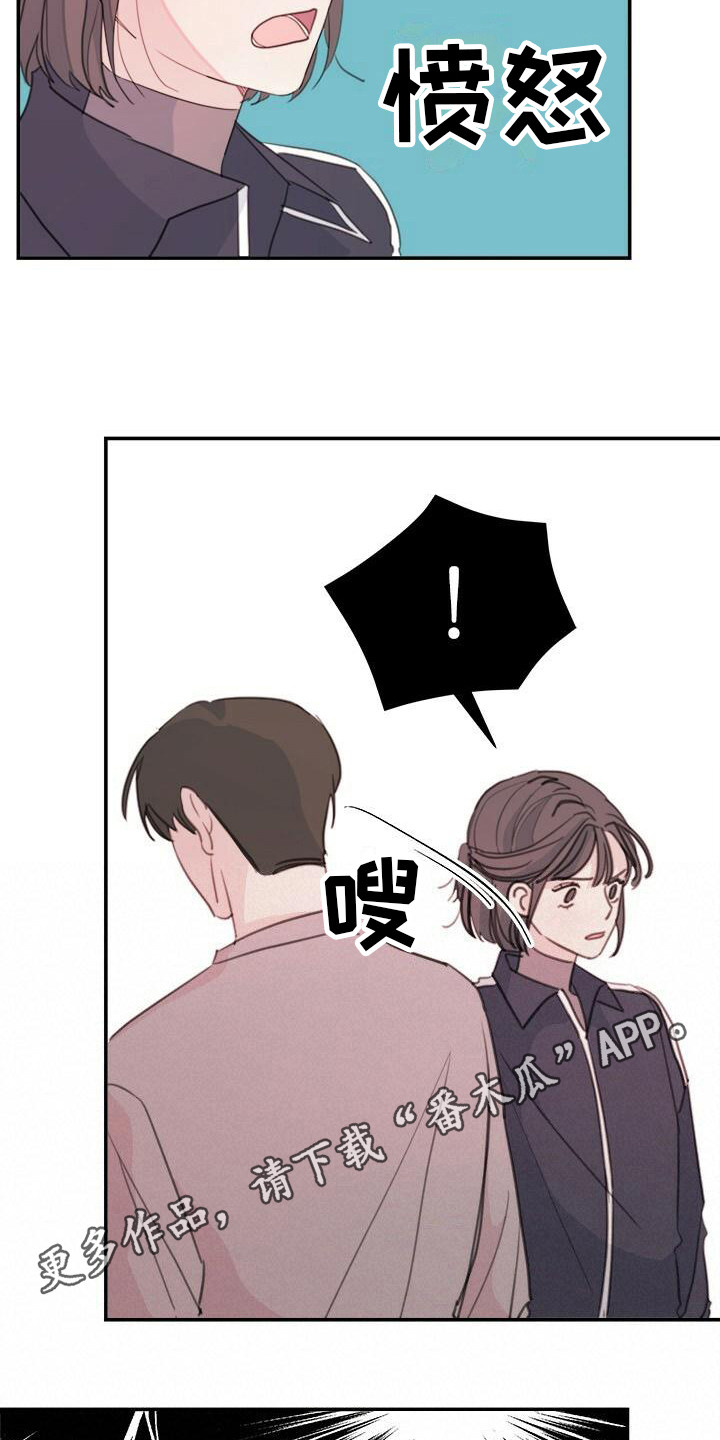 《和你一起生活》漫画最新章节第12章：受到打击免费下拉式在线观看章节第【4】张图片