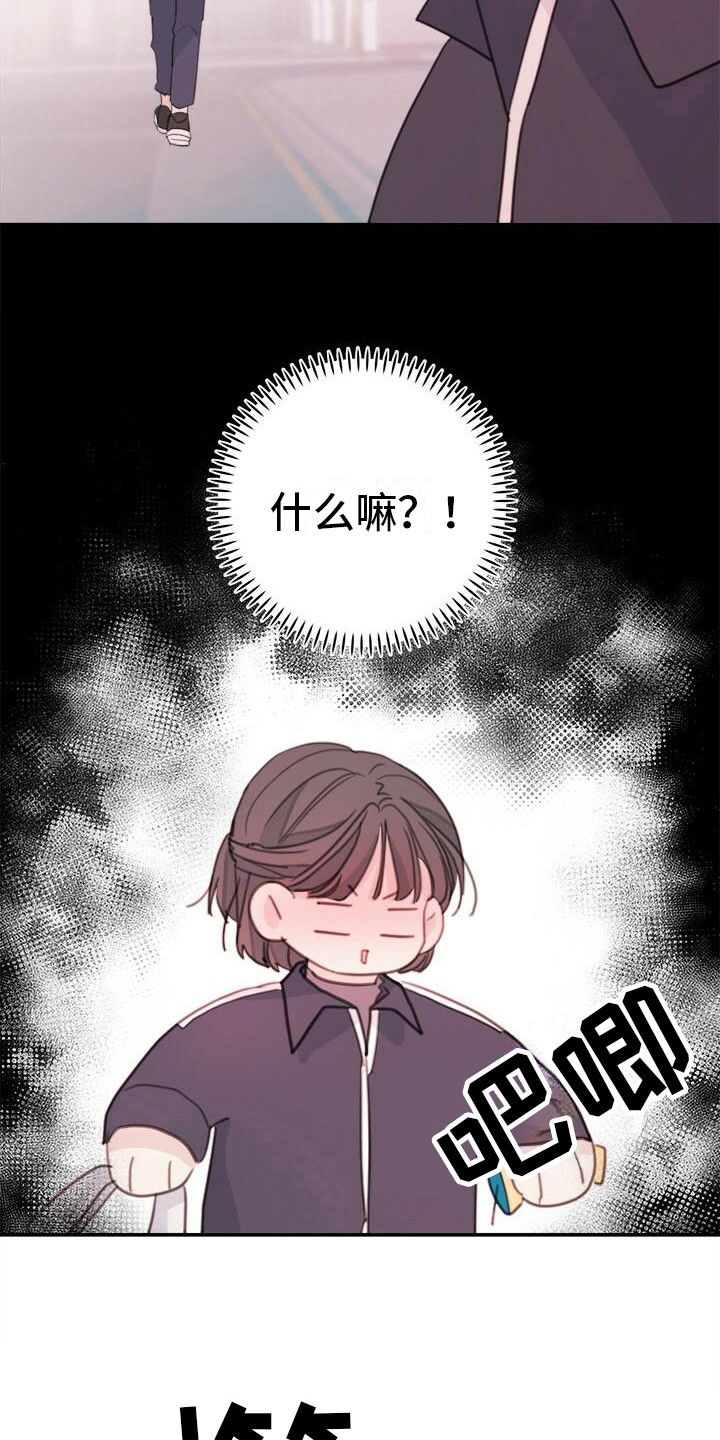 《和你一起生活》漫画最新章节第12章：受到打击免费下拉式在线观看章节第【2】张图片