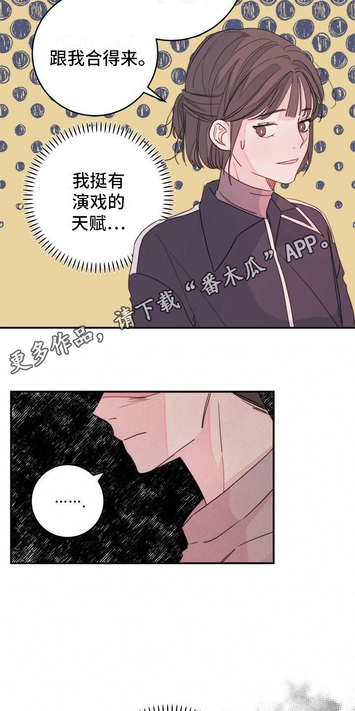 《和你一起生活》漫画最新章节第12章：受到打击免费下拉式在线观看章节第【10】张图片