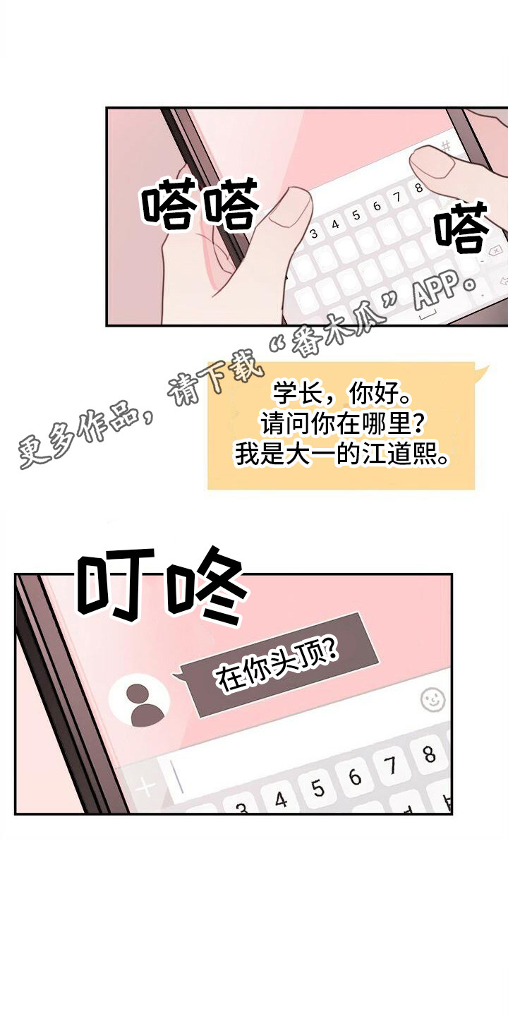 《和你一起生活》漫画最新章节第13章：找不到免费下拉式在线观看章节第【10】张图片