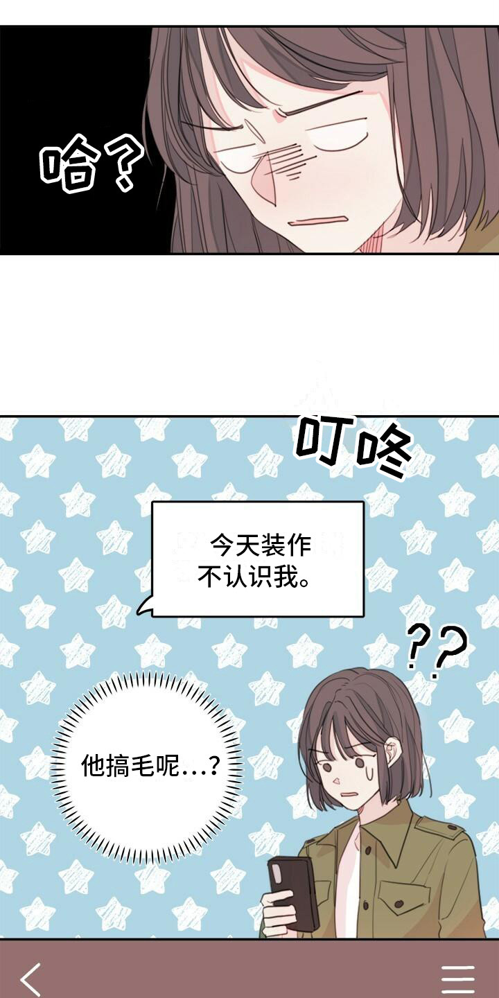 《和你一起生活》漫画最新章节第13章：找不到免费下拉式在线观看章节第【9】张图片