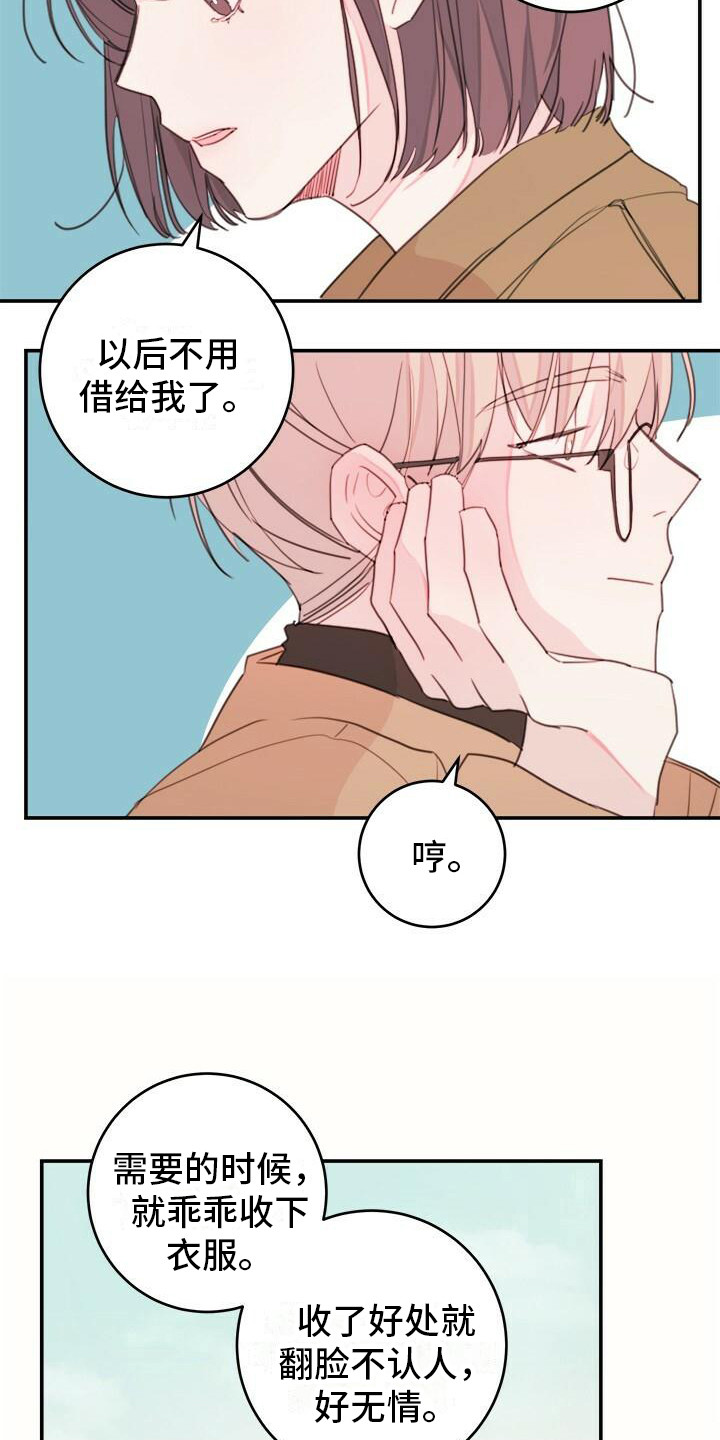 《和你一起生活》漫画最新章节第14章：阿谀奉承免费下拉式在线观看章节第【18】张图片