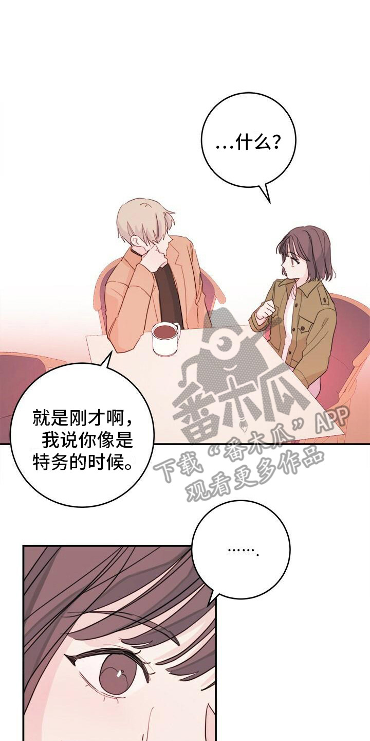 《和你一起生活》漫画最新章节第14章：阿谀奉承免费下拉式在线观看章节第【13】张图片