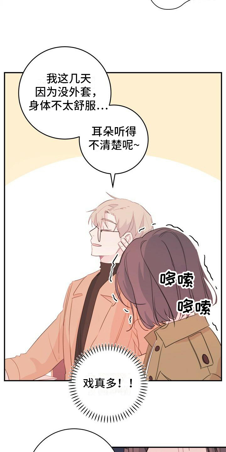 《和你一起生活》漫画最新章节第15章：约会申请免费下拉式在线观看章节第【15】张图片