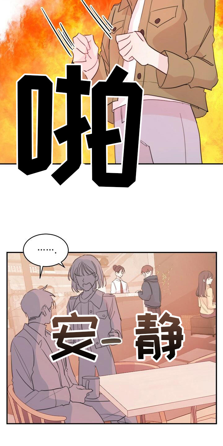 《和你一起生活》漫画最新章节第15章：约会申请免费下拉式在线观看章节第【12】张图片