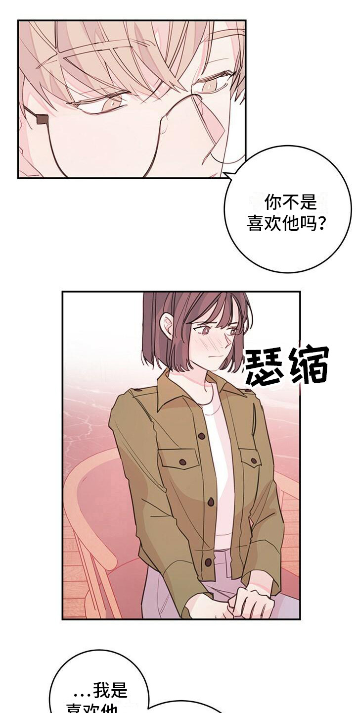 《和你一起生活》漫画最新章节第15章：约会申请免费下拉式在线观看章节第【2】张图片